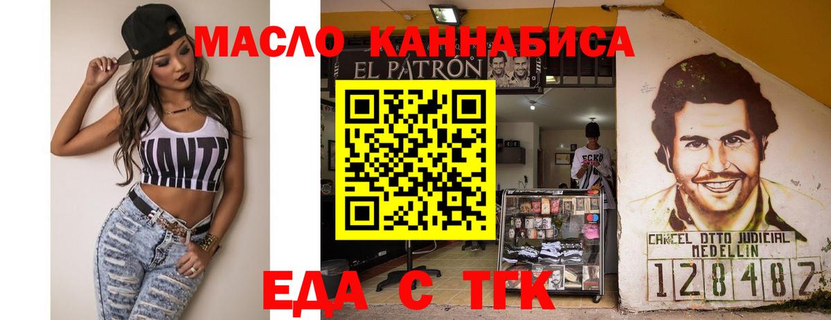 Печенье с ТГК марихуана Можга
