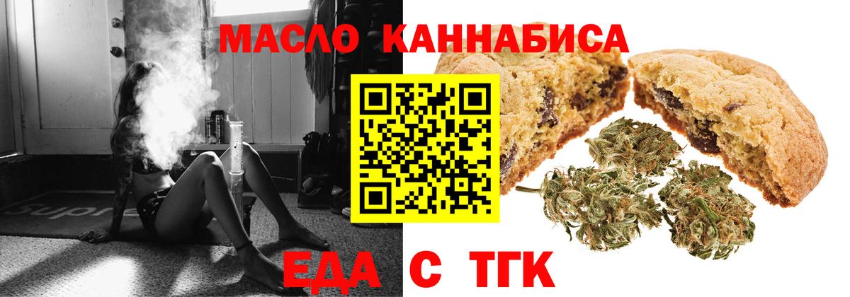 Печенье с ТГК марихуана  Вход с VPN  Можга 
