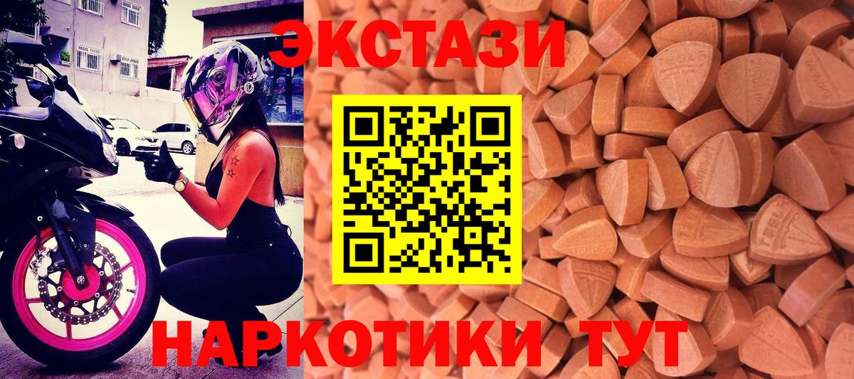 Ecstasy 280мг  Ecstasy DUBAI  Можга  Ecstasy  Вход с VPN 