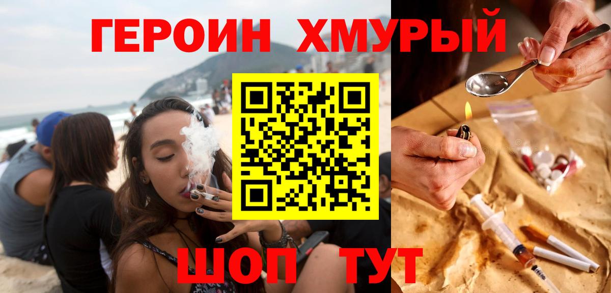 Можга  ГЕРОИН белый  Вход с VPN 