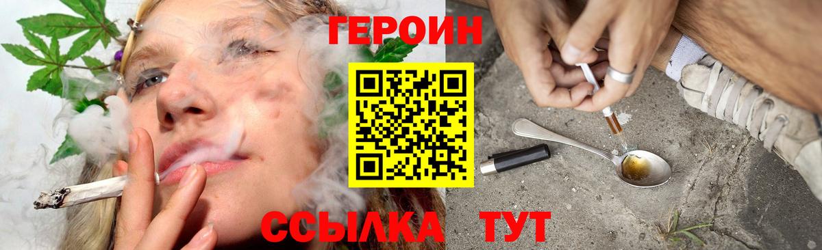 ГЕРОИН Афган Можга