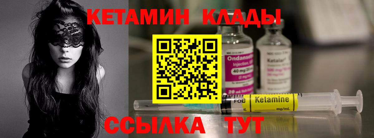 Кетамин ketamine  КЕТАМИН VHQ  Вход с VPN  Можга 
