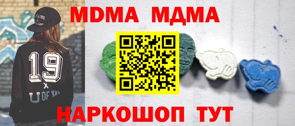 Можга  МДМА Molly  MDMA  MDMA VHQ  Вход с VPN 