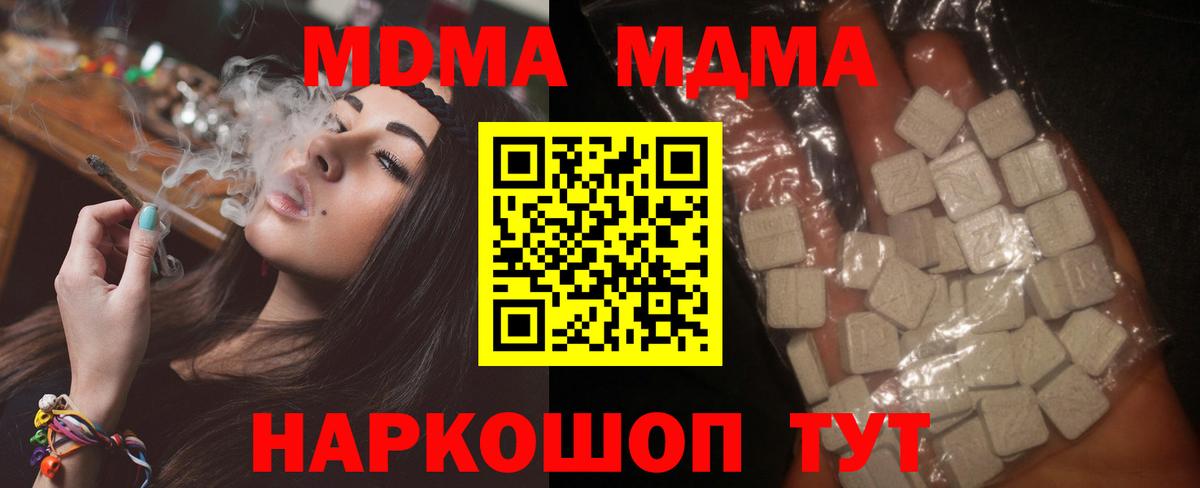 МДМА crystal Можга