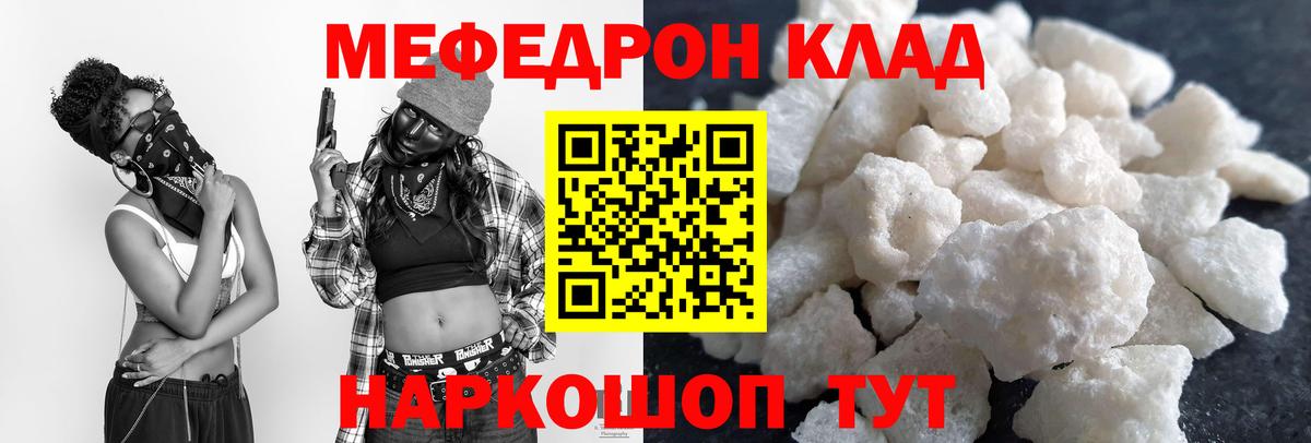 Меф кристаллы  Меф мяу мяу  Вход с VPN  Мефедрон  Можга 