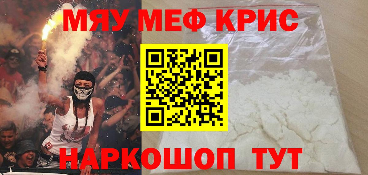 Мефедрон мука Можга