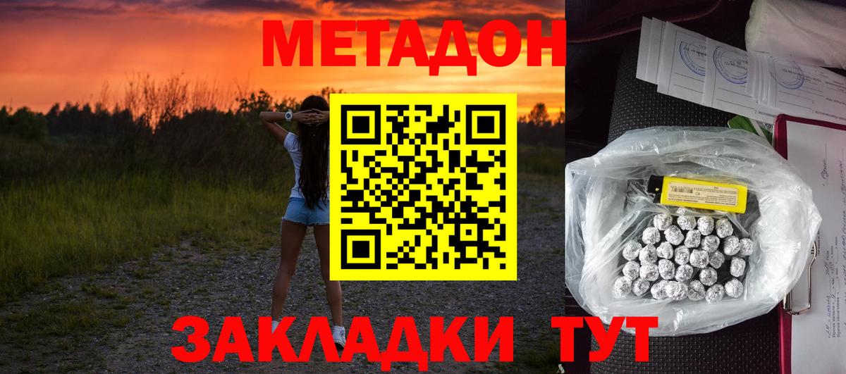 Метадон VHQ  Метадон methadone  Вход с VPN  Можга 