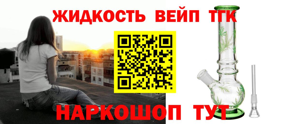 Дистиллят ТГК вейп Можга